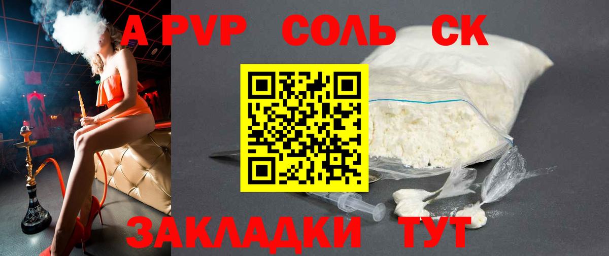 Alfa_PVP Соль Серпухов