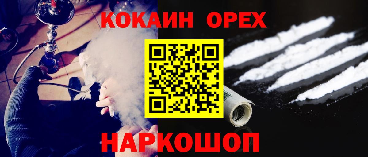 Кокаин  КОКАИН Fish Scale  Вход с VPN  КОКАИН FishScale  Серпухов 