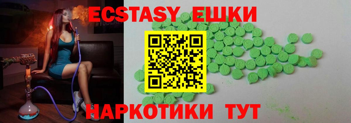 блэк спрут ссылки  Экстази  Серпухов  где можно купить наркотик  Вход с VPN  ЭКСТАЗИ mix 