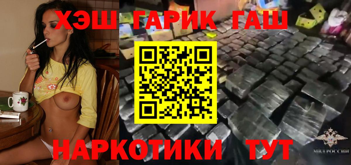 Гашиш 40% ТГК  Вход с VPN  ГАШ  Гашиш Ice-O-Lator  Серпухов 