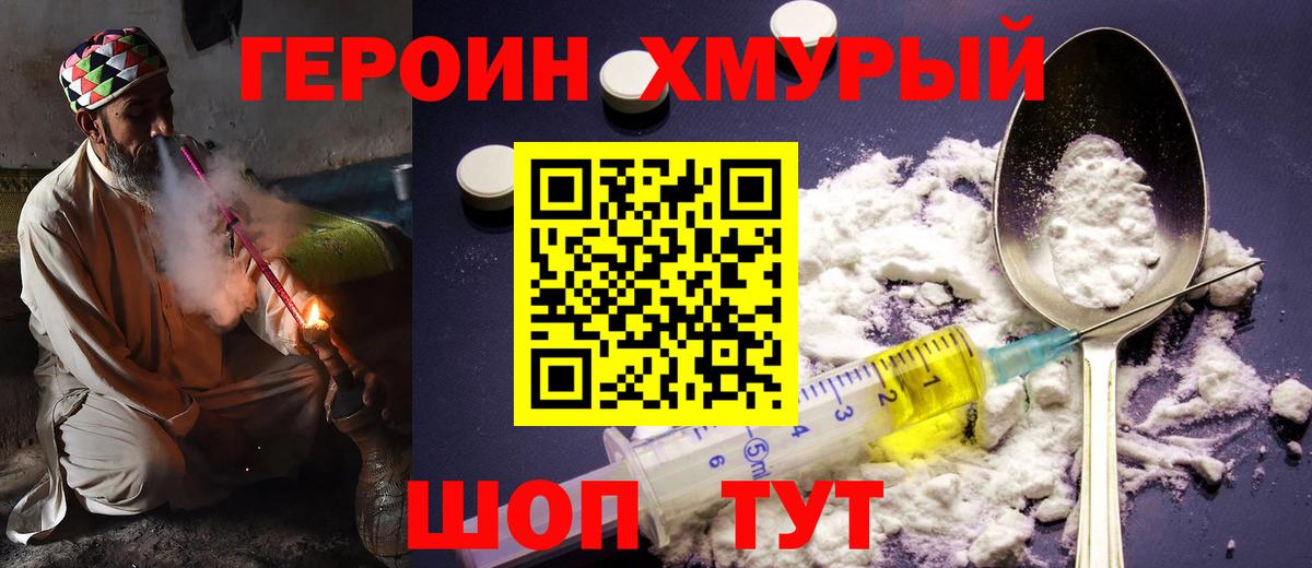Серпухов  Героин VHQ  Вход с VPN 