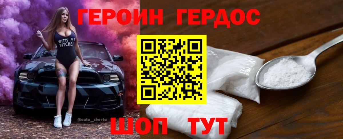Героин герыч Серпухов
