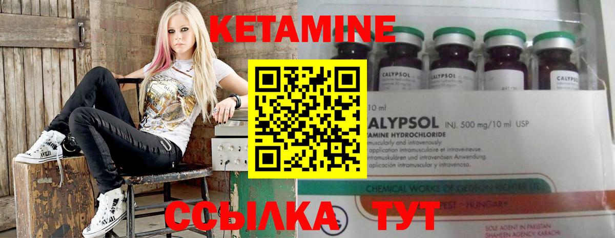 КЕТАМИН VHQ Серпухов