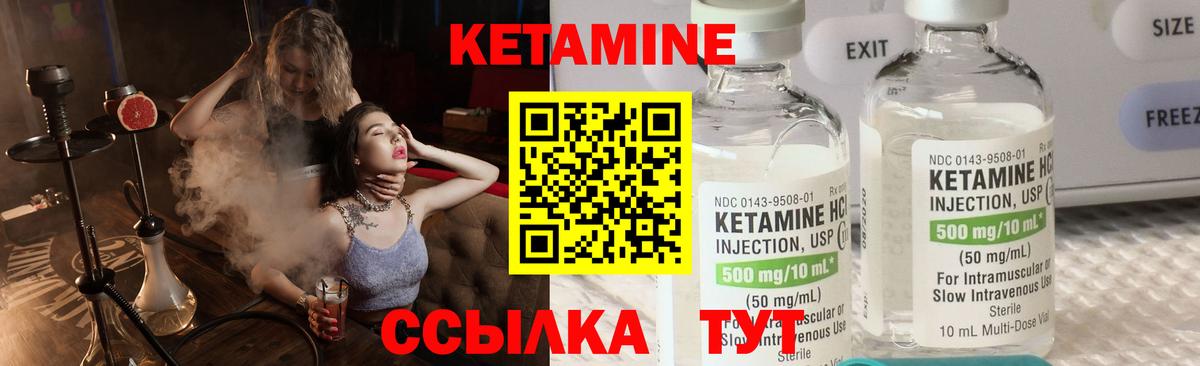 Серпухов  Кетамин ketamine  Кетамин VHQ  Вход с VPN 