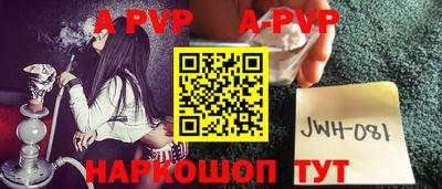 ALPHA-PVP Обнинск