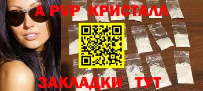 ALPHA-PVP Обнинск