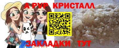 ALPHA-PVP Обнинск
