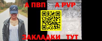 ALPHA-PVP Обнинск