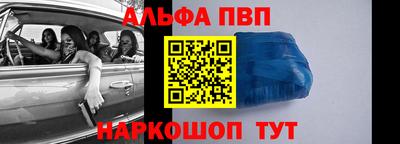 ALPHA-PVP Обнинск