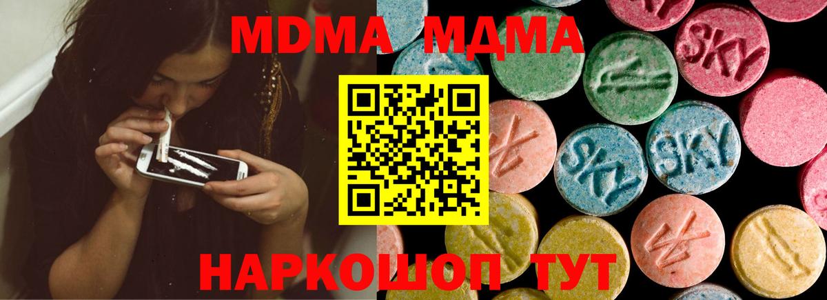 МДМА VHQ  МДМА crystal  Серпухов  МДМА  Вход с VPN 