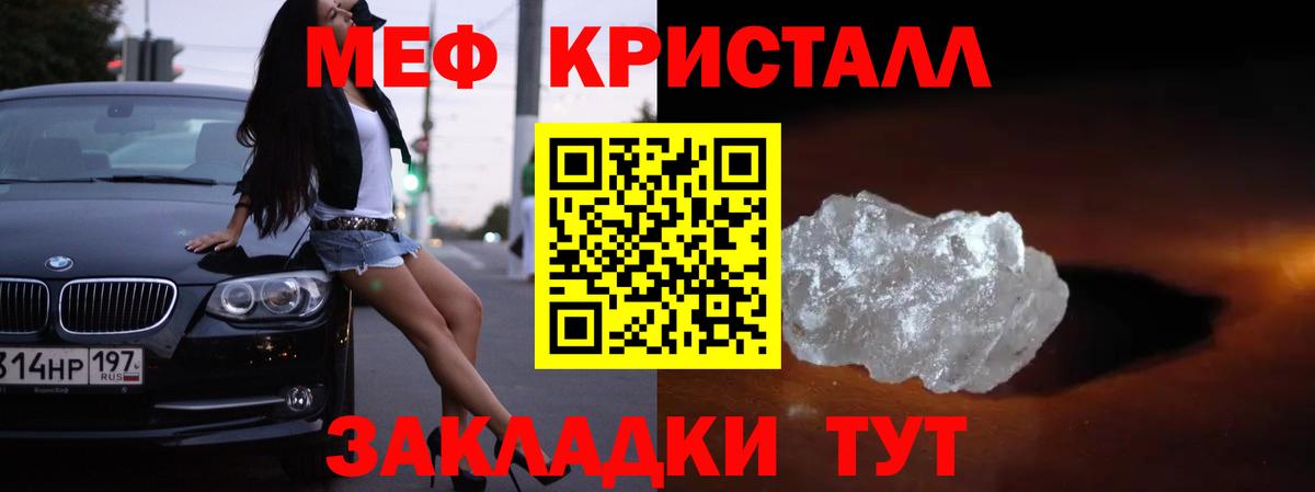 Меф кристаллы Серпухов