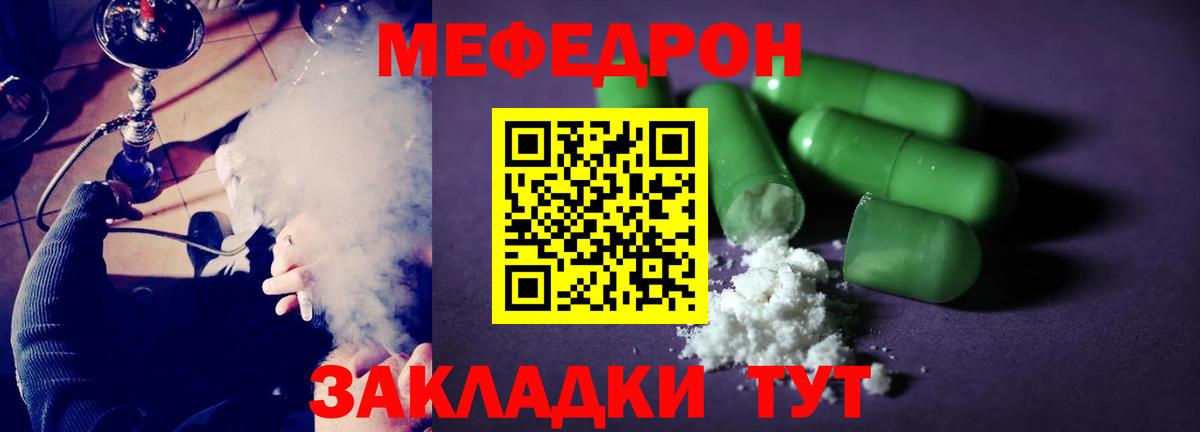 МЕФ 4 MMC  МЯУ-МЯУ  Серпухов  Вход с VPN  МЕФ мяу мяу 