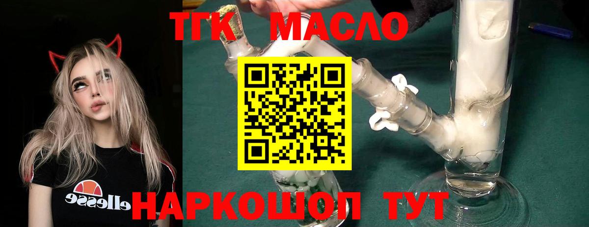 ТГК гашишное масло  ТГК вейп  Серпухов  Вход с VPN 