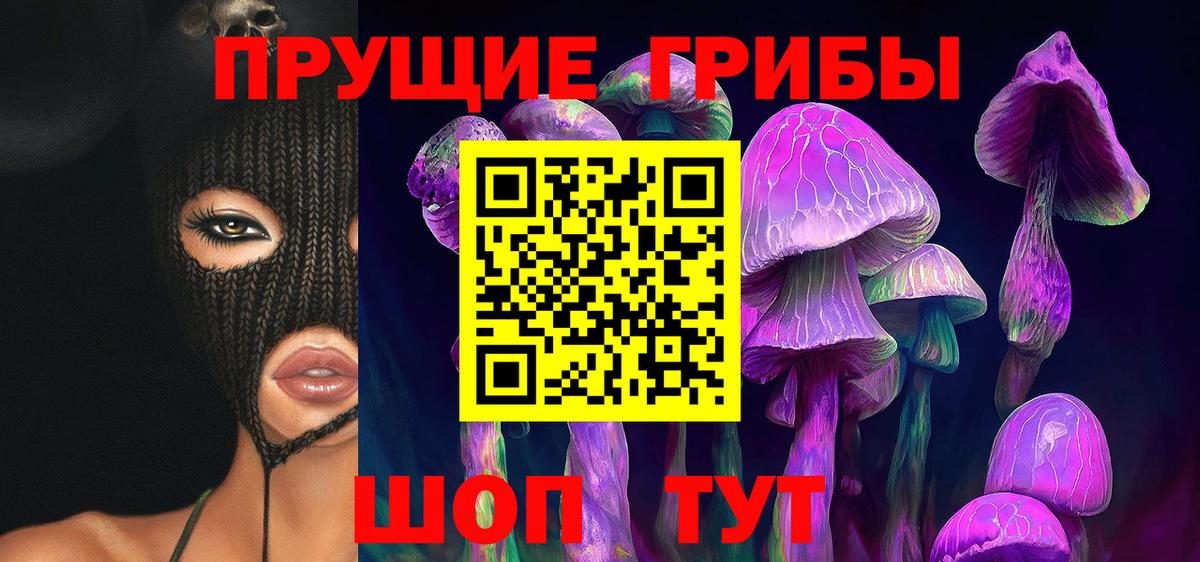 Псилоцибиновые грибы GOLDEN TEACHER  Вход с VPN  Серпухов 